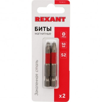 Бита REXANT PH2*50 мм для шуруповерта сталь S2 (2 шт/уп)