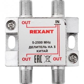 Делитель REXANT СПУТНИК ТВ х 3 под F разъём 5-2500 МГц Делитель REXANT СПУТНИК ТВ х 3 под F разъём 5-2500 МГц