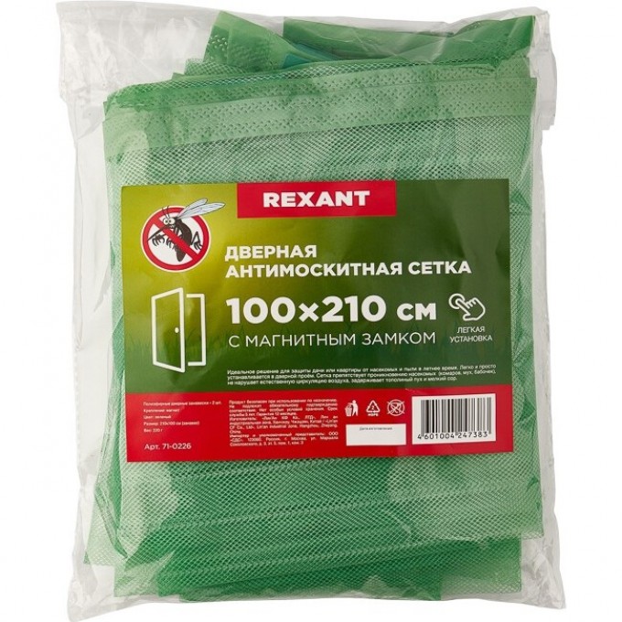 Дверная противомоскитная сетка REXANT зеленая 210х100 см (магниты пришиты по всей длине сетки!) 71-0226 Дверная противомоскитная сетка REXANT зеленая 210х100 см (магниты пришиты по всей длине сетки!) 71-0226