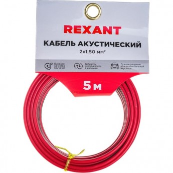 Кабель акустический REXANT 2х1,50 мм², красно-черный, мини-бухта 5 м Кабель акустический REXANT 2х1,50 мм², красно-черный, мини-бухта 5 м