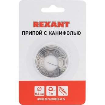 Припой с канифолью REXANT, 1 м, Ø0.8 мм, (олово 60%, свинец 40%), спираль, блистер