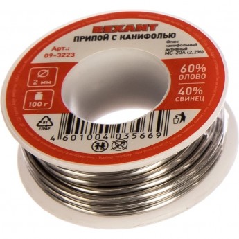 Припой с канифолью REXANT, 100 г, Ø2.0 мм, (олово 60%, свинец 40%), катушка, блистер