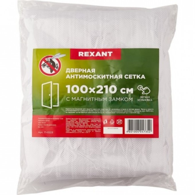 Противомоскитная сетка REXANT 210x100 см дверная 71-0223 Противомоскитная сетка REXANT 210x100 см дверная 71-0223