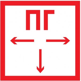 Табличка ПВХ REXANT знак пожарной безопасности «Пожарный гидрант» 200х200 мм Табличка ПВХ REXANT знак пожарной безопасности «Пожарный гидрант» 200х200 мм